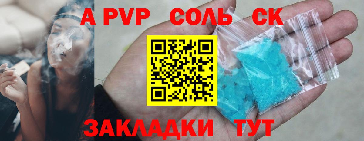 A-PVP кристаллы  Alpha-PVP  где найти   Вход с VPN  Углич 