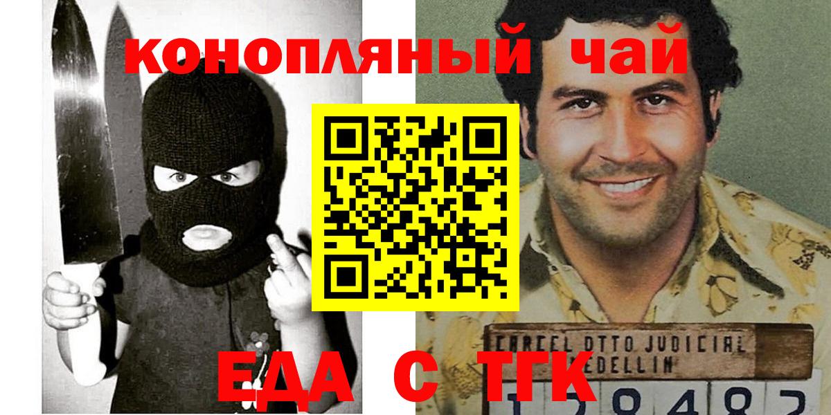 Углич  Cannafood конопля  Вход с VPN 