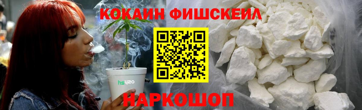 Углич  Кокаин 97%  Кокаин Перу  Вход с VPN 