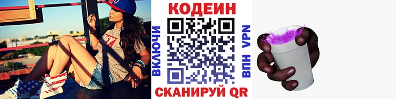 Кодеиновый сироп Lean Purple Drank  купить   Углич 