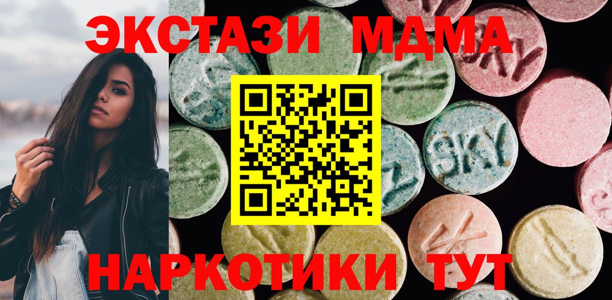 Ecstasy бентли  Экстази 280 MDMA  где купить наркоту  Вход с VPN  Углич 