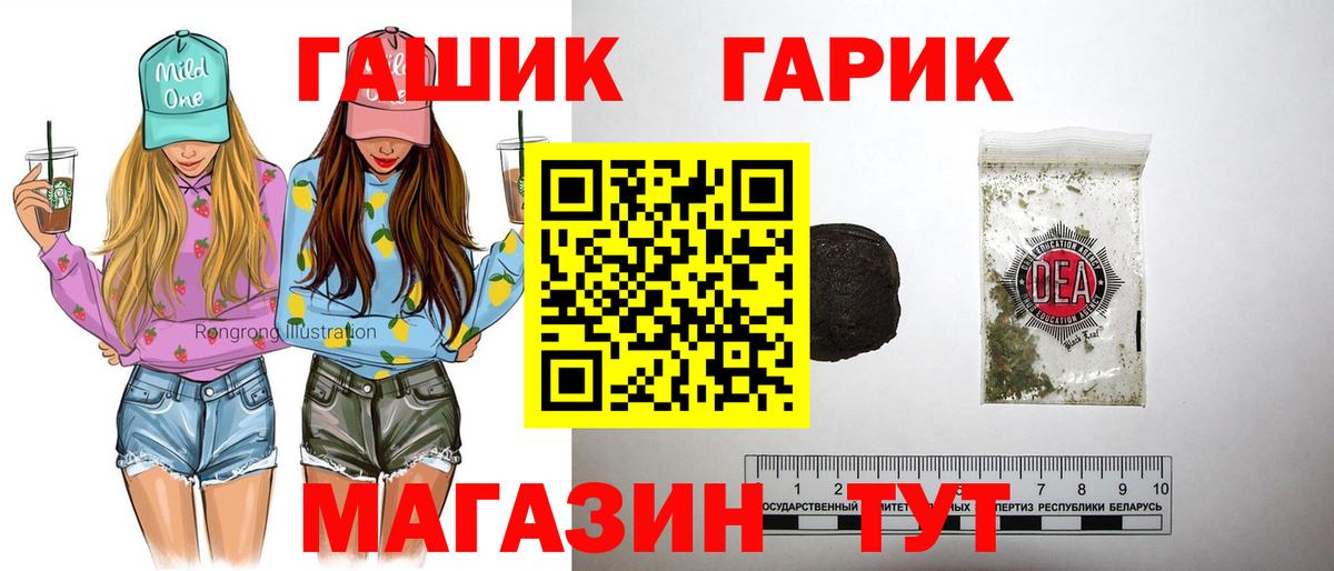 купить   ГАШИШ хэш  Вход с VPN  Углич 
