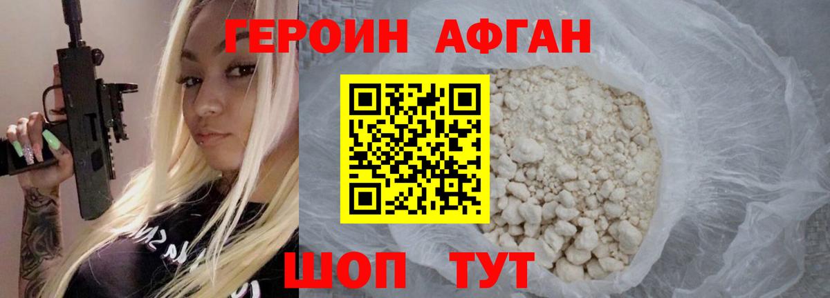 Углич  ГЕРОИН белый  Вход с VPN 
