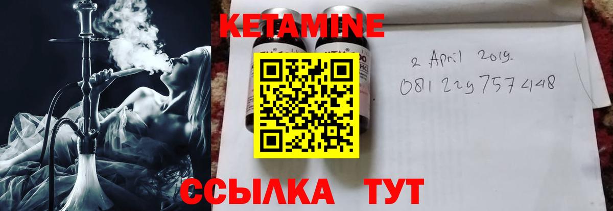 КЕТАМИН VHQ  КЕТАМИН ketamine  Углич  Вход с VPN 