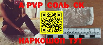 ALPHA-PVP Кандалакша