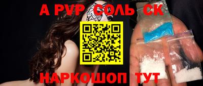 ALPHA PVP Надым