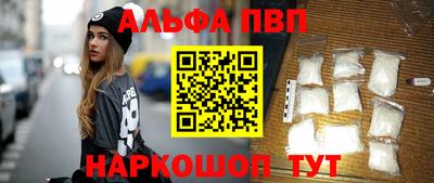 ALPHA-PVP Кандалакша