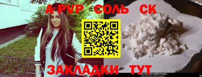 ALPHA-PVP Кандалакша