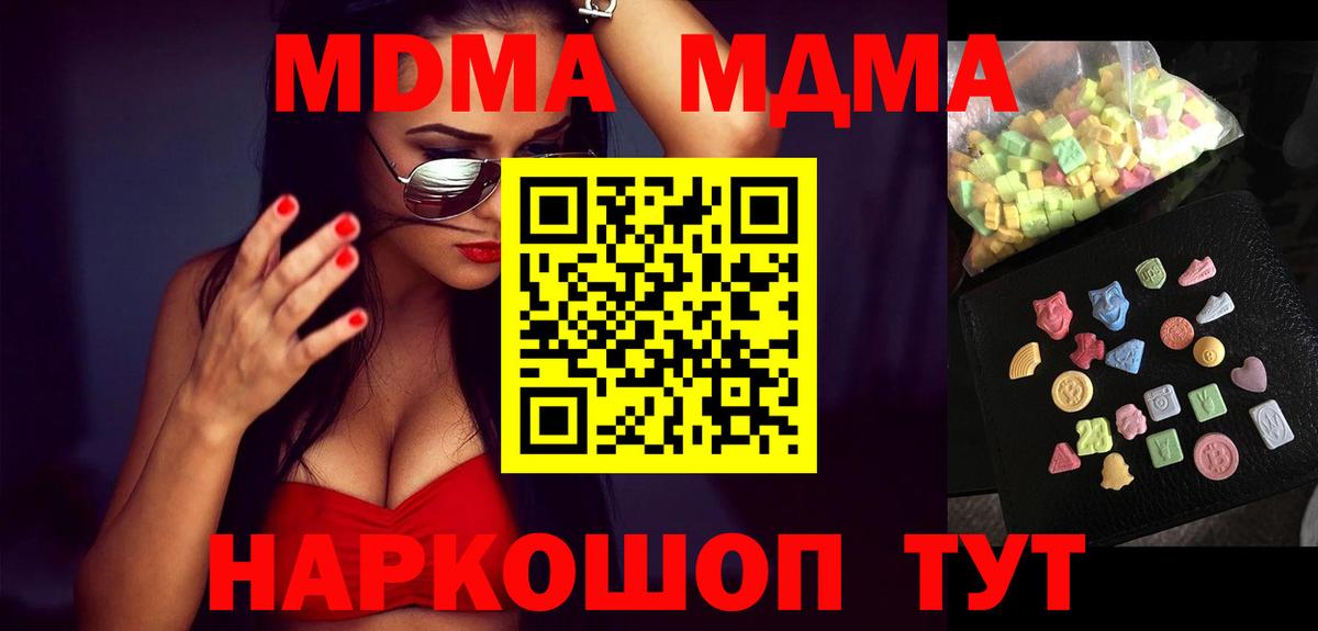 MDMA  Вход с VPN  Углич  MDMA crystal 
