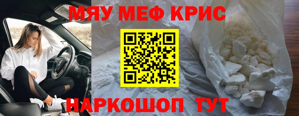 МЕФ мука  ссылка на мегу сайт  купить   Углич  Вход с VPN  Меф 4 MMC  МЕФ 