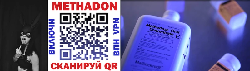 МЕТАДОН мёд  Углич 