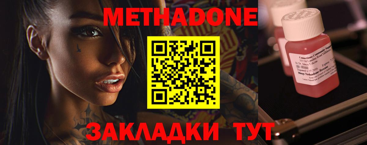 Углич  Метадон methadone  Вход с VPN  гидра зеркало  Метадон белоснежный 