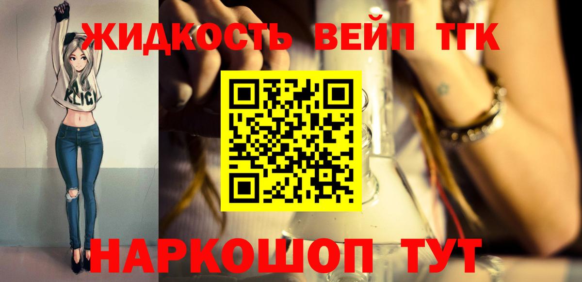 Углич  купить  цена  Вход с VPN  ТГК вейп с тгк 