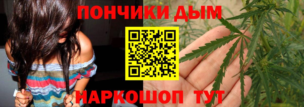 Каннабис Углич